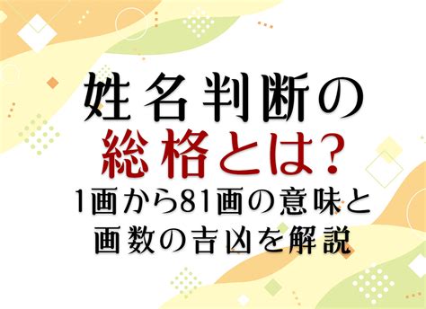 外格18|姓名判断18画の意味